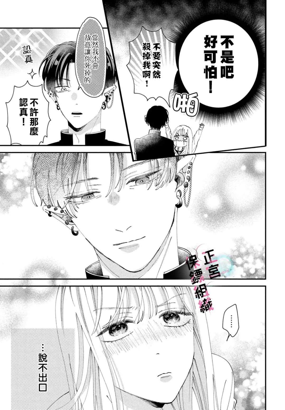第4话41