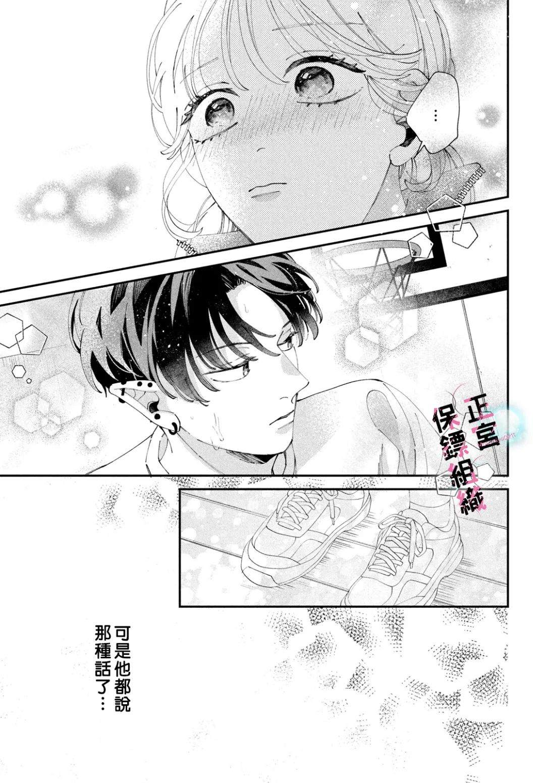 第5话32