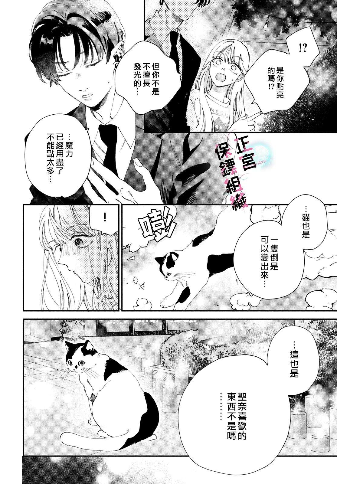 第3话32