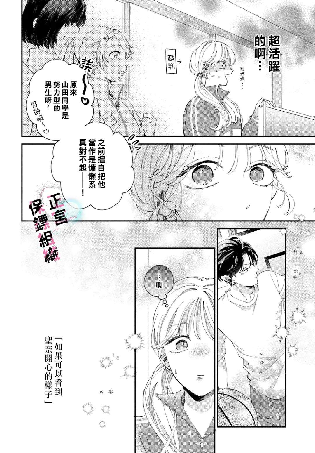 第5话33