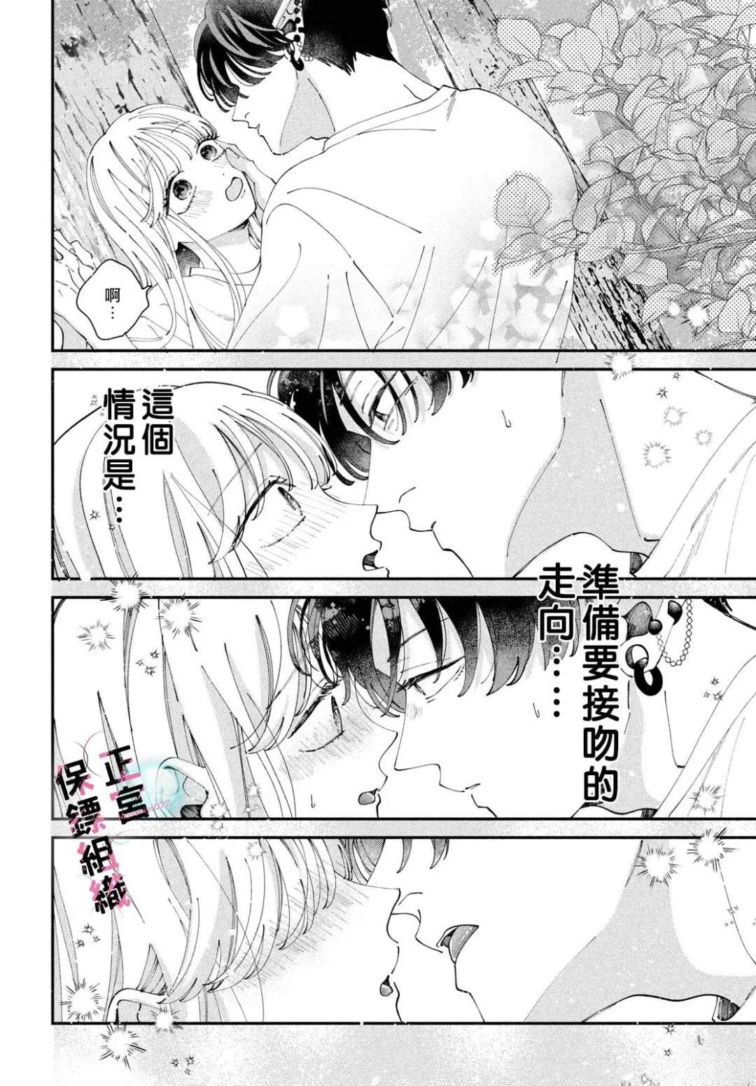 第8话6