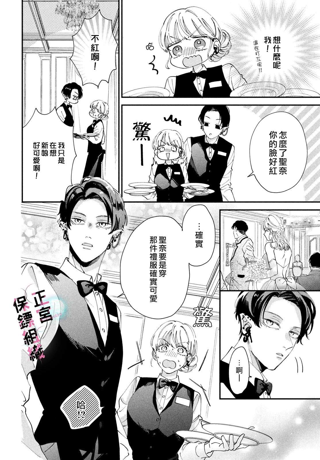 第3话19