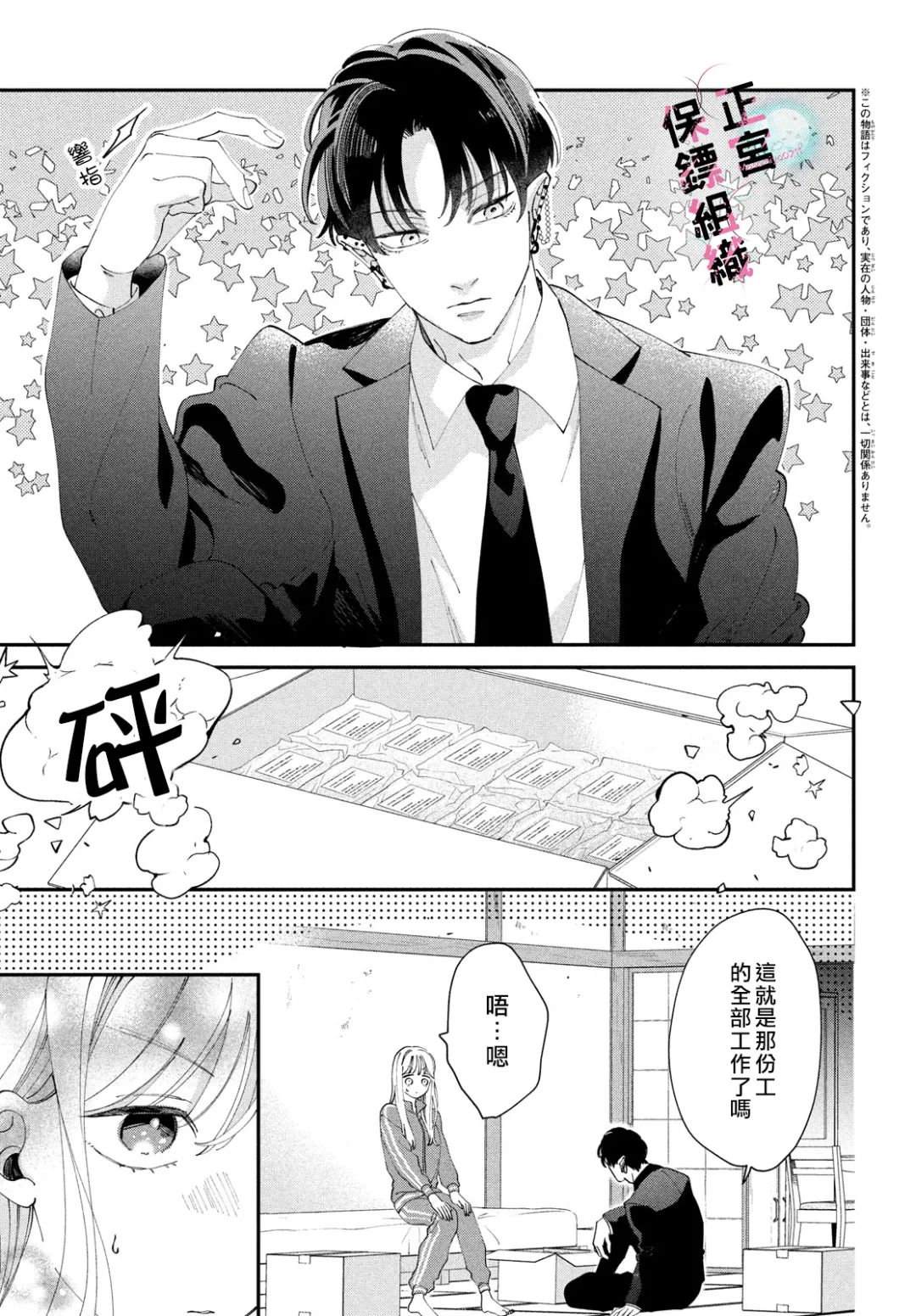 第4话1
