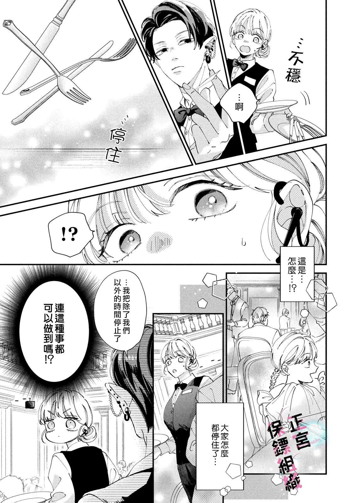 第3话20