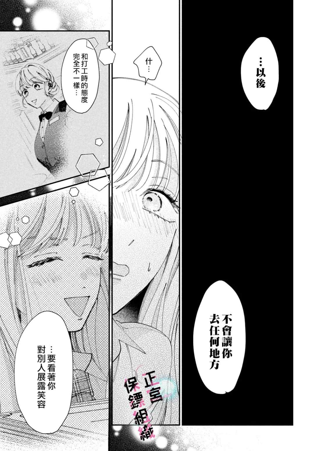 第4话29