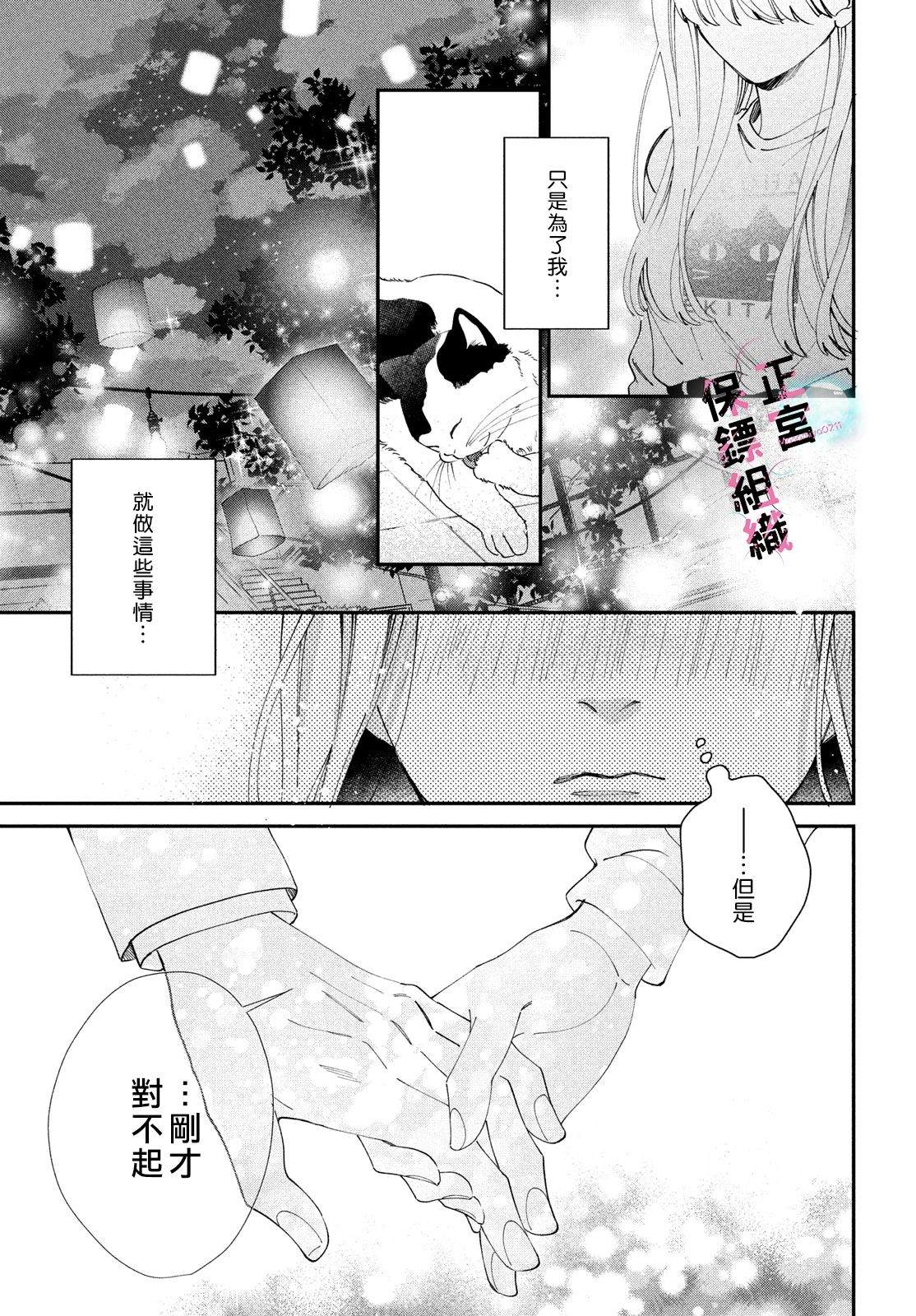 第3话37