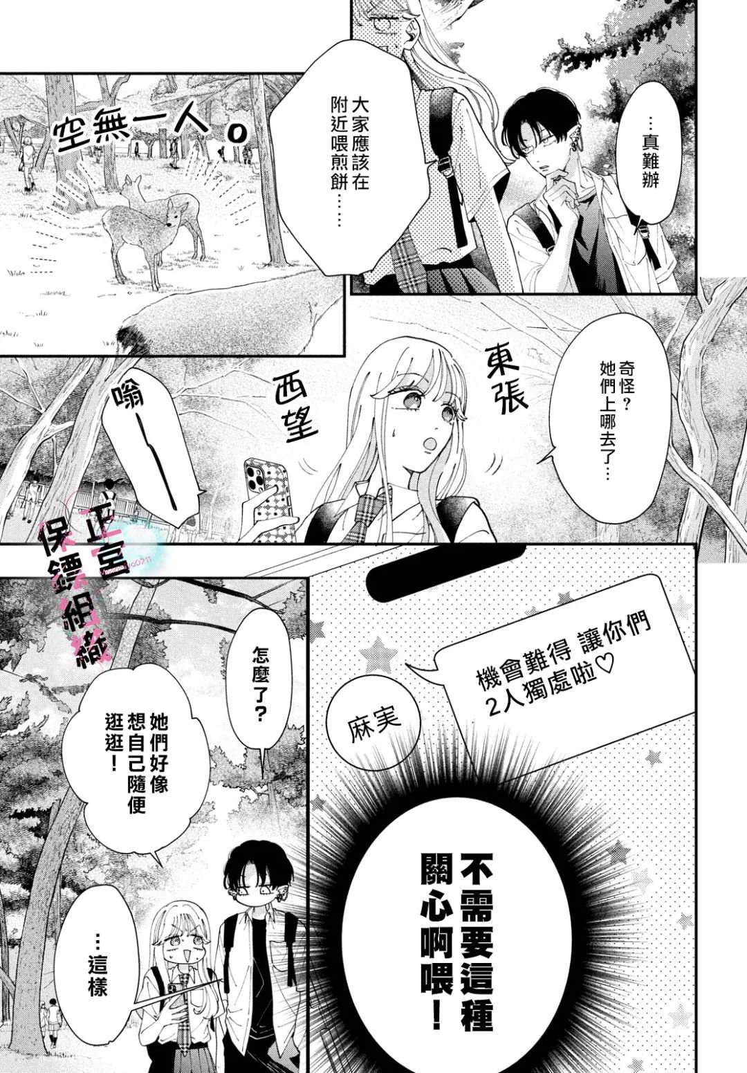 第6话12
