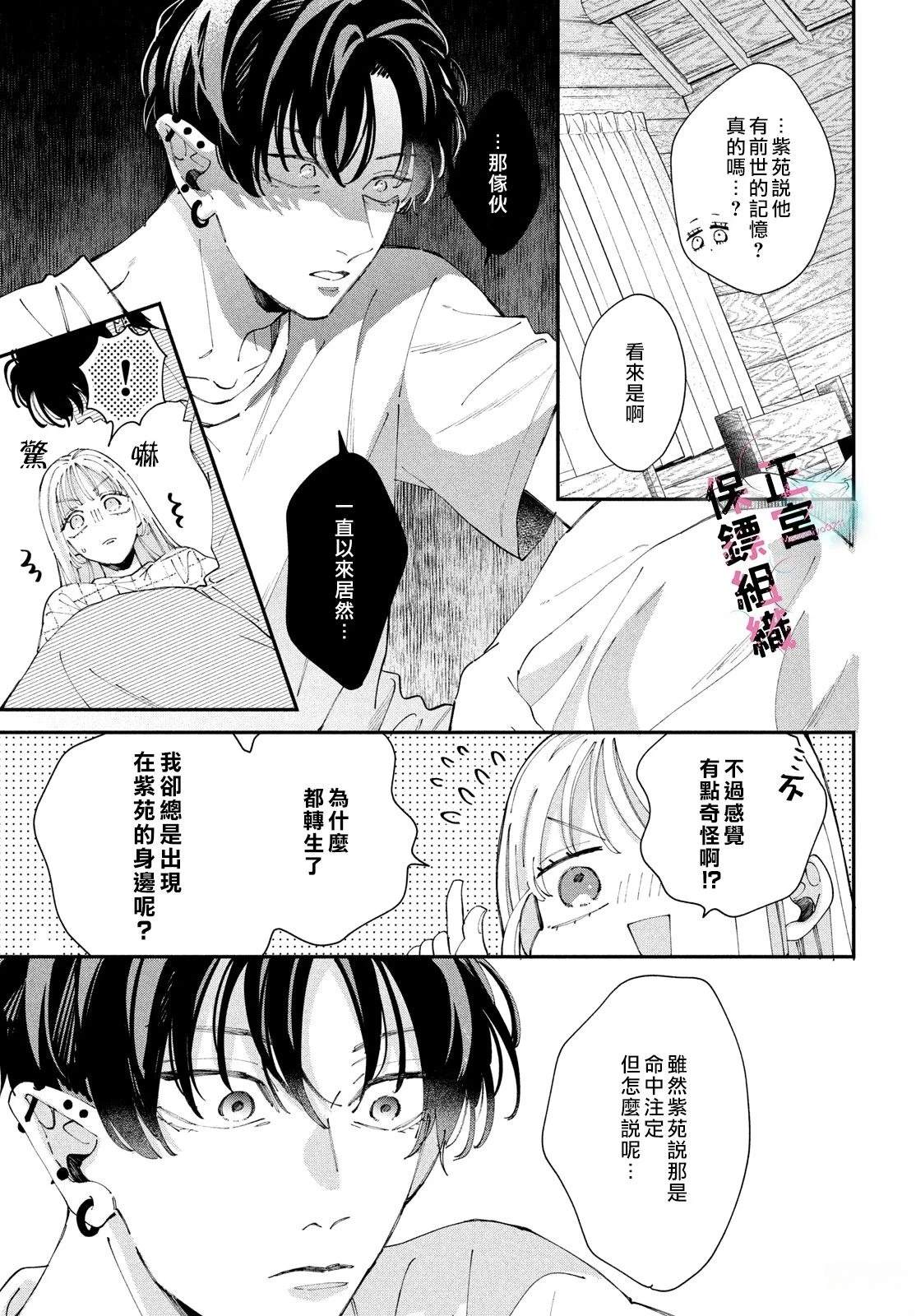 第9话26