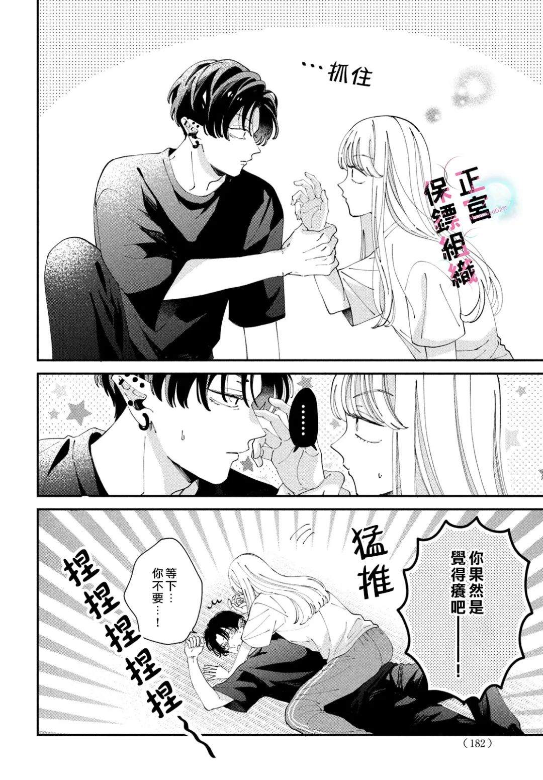番外13