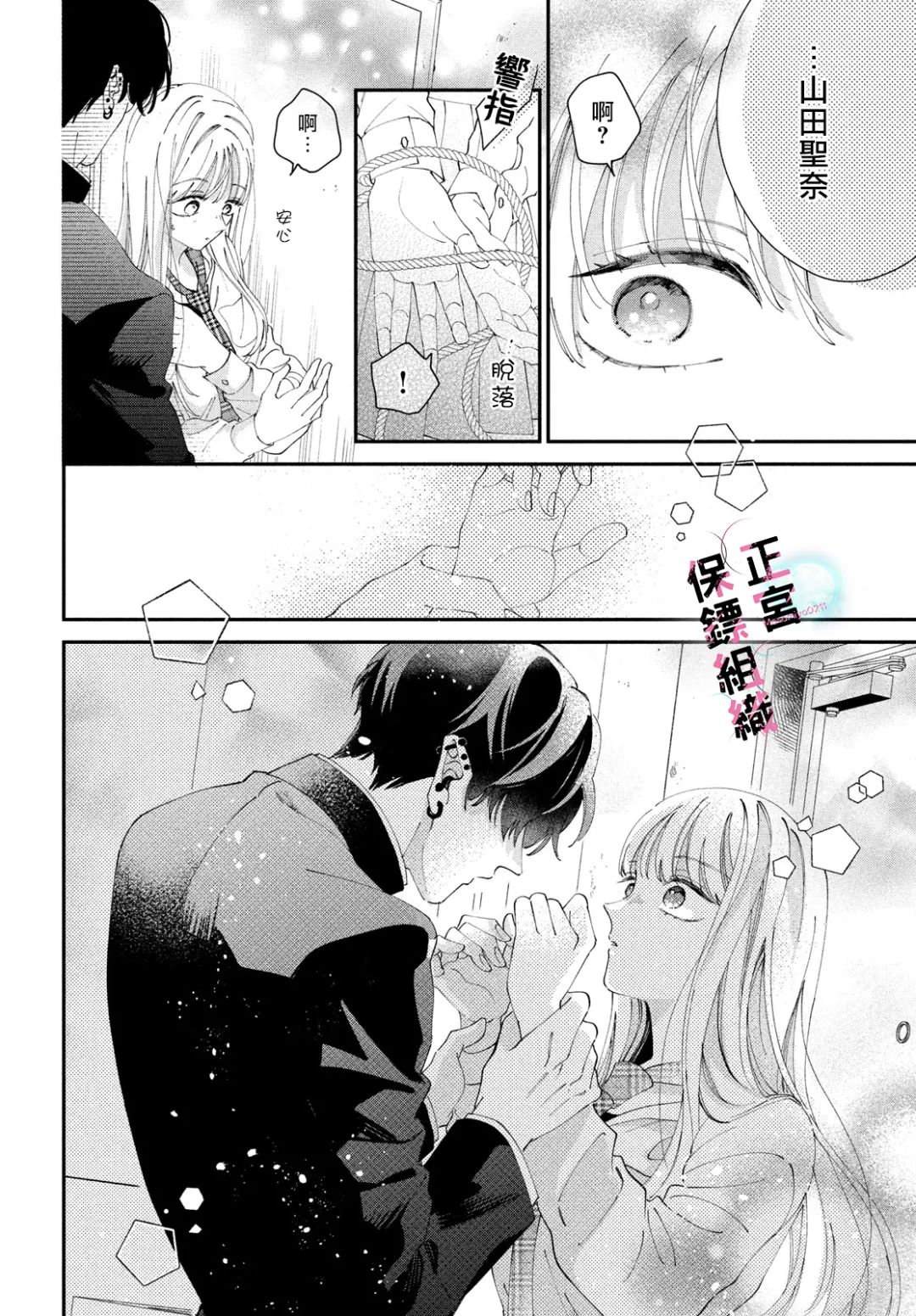 第4话34
