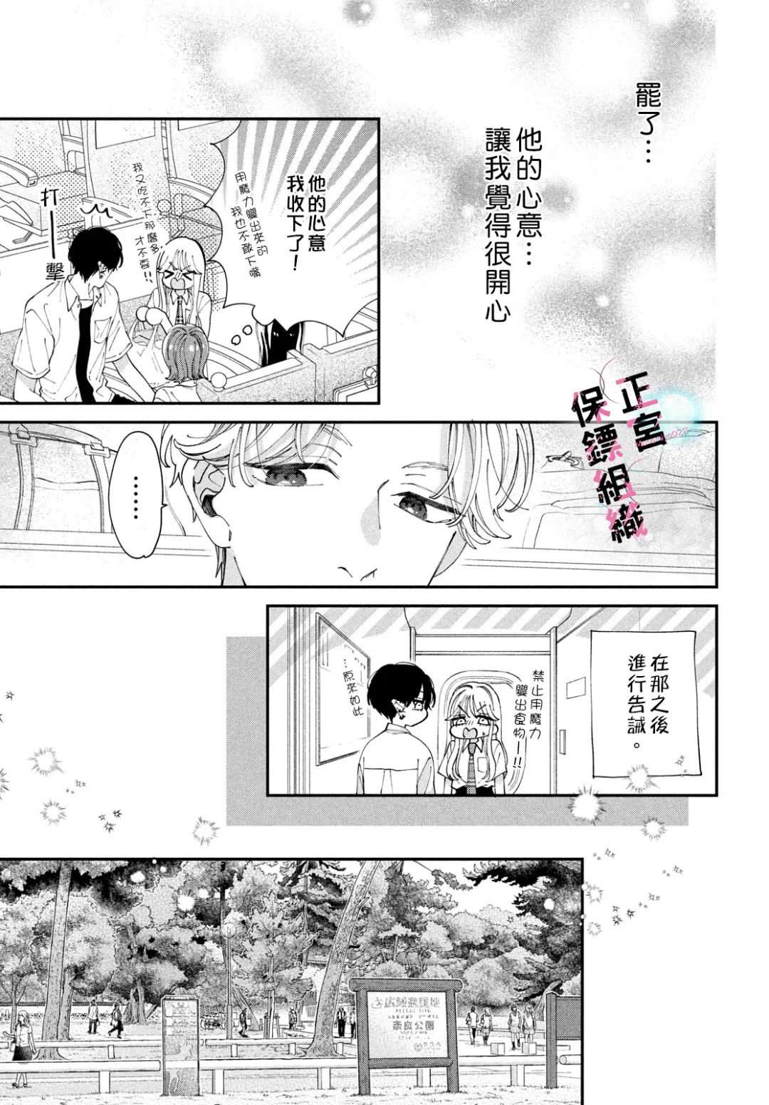 第6话8