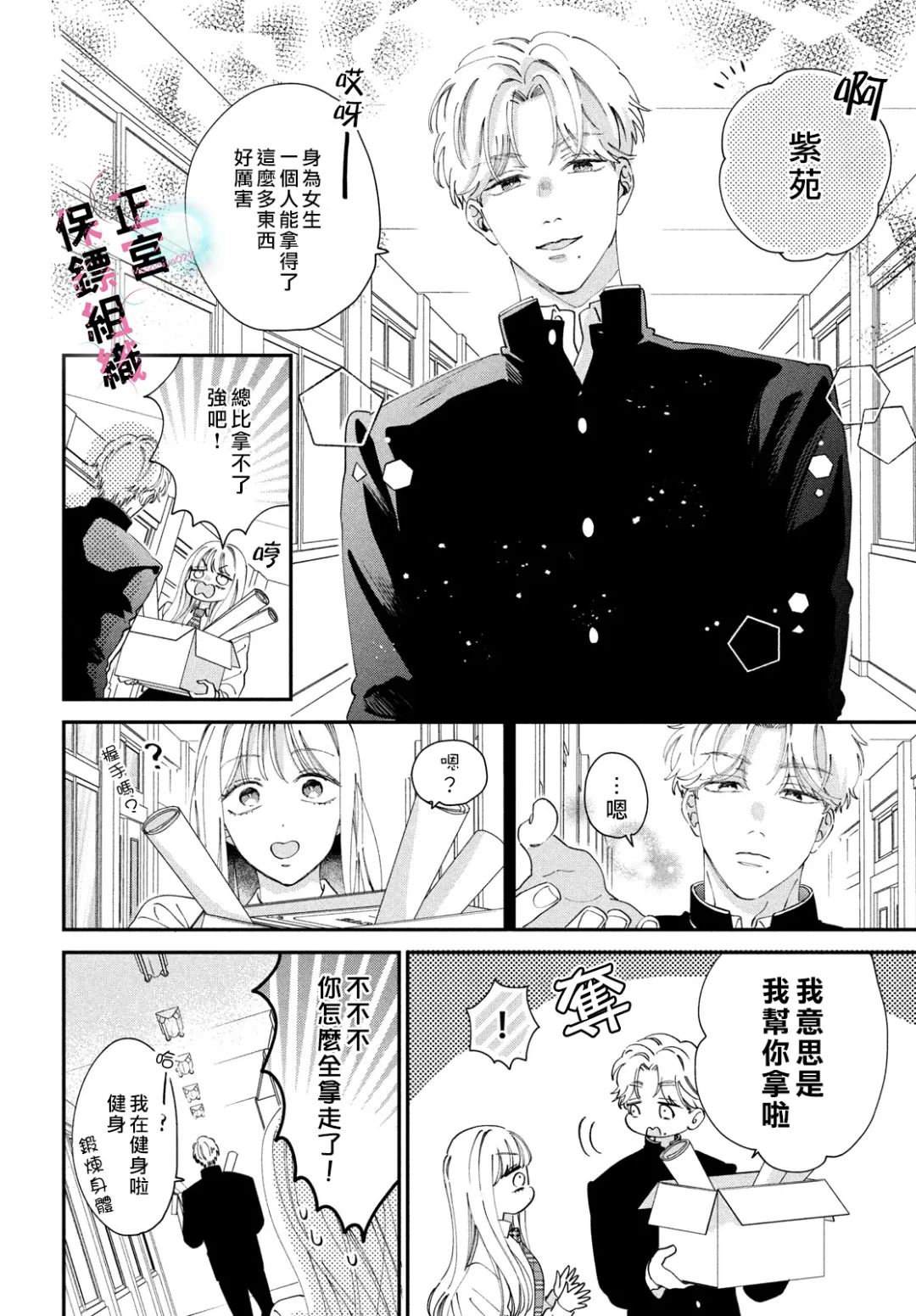 第4话14