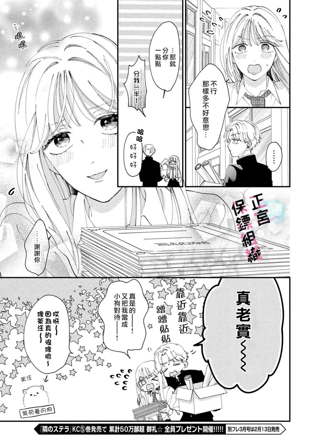第4话15