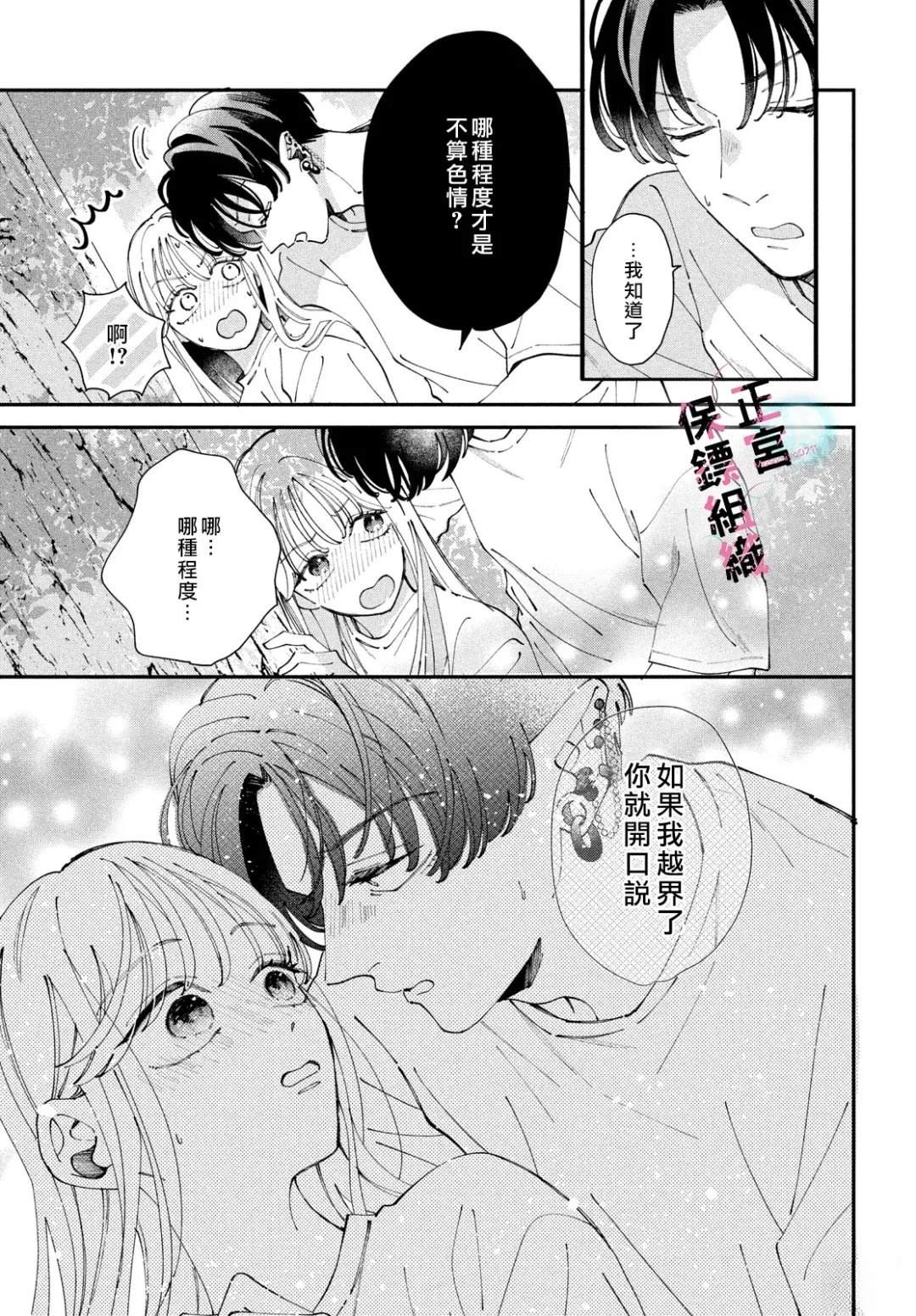 第8话10