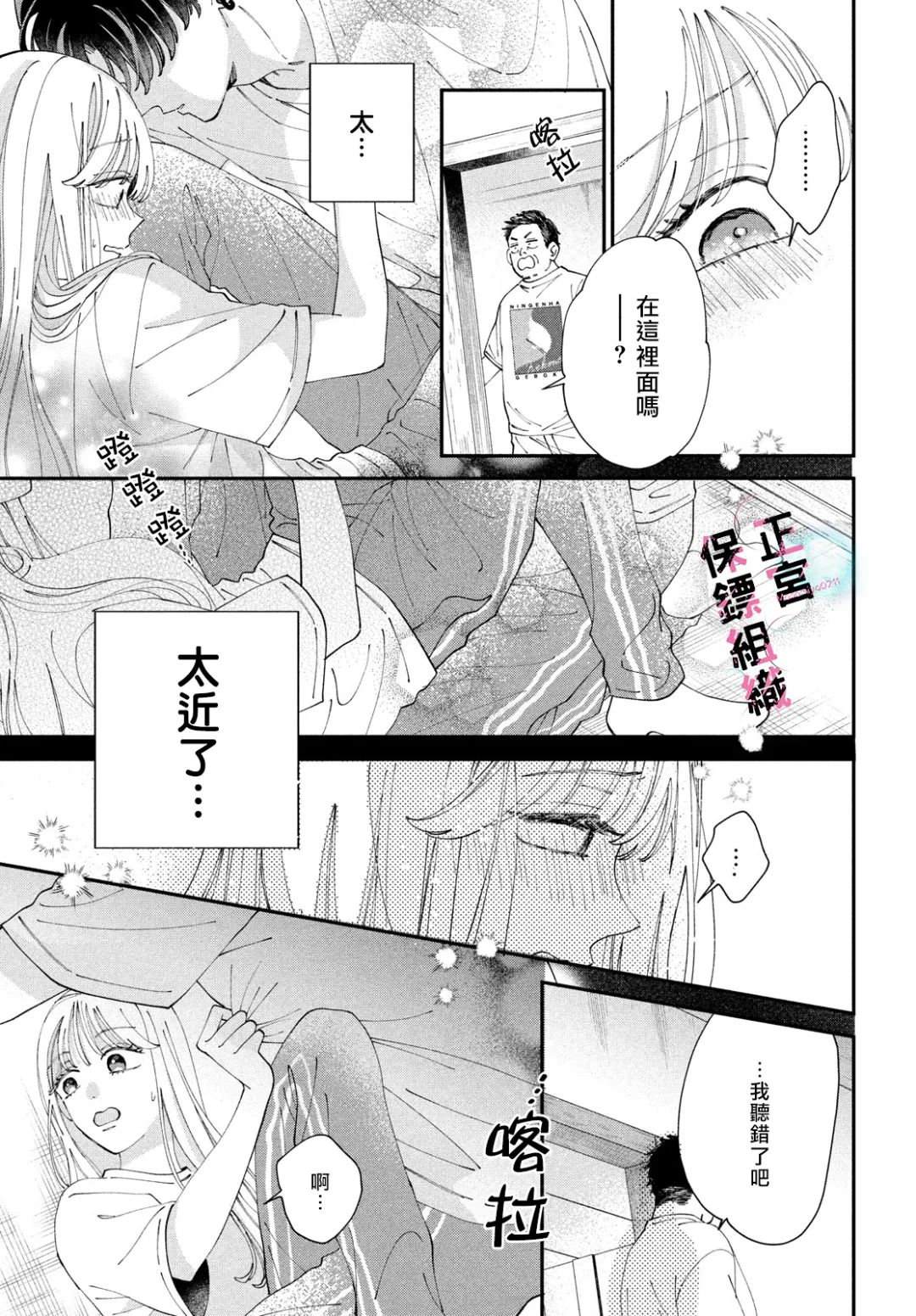 第6话32