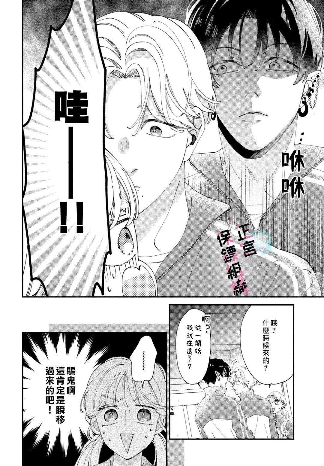 第5话20