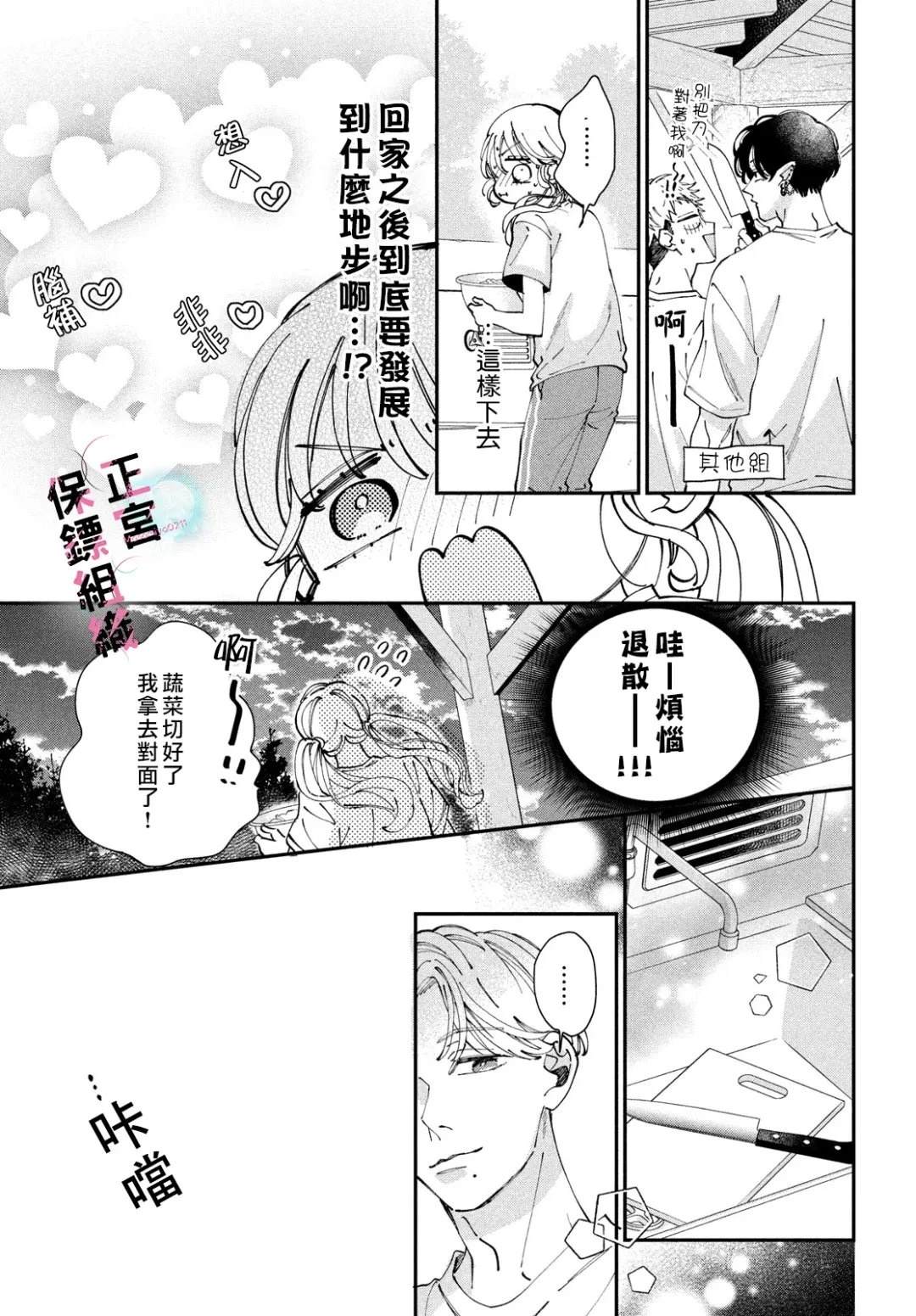 第8话24