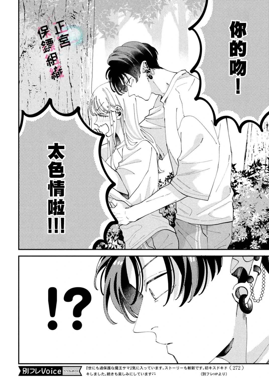 第8话7