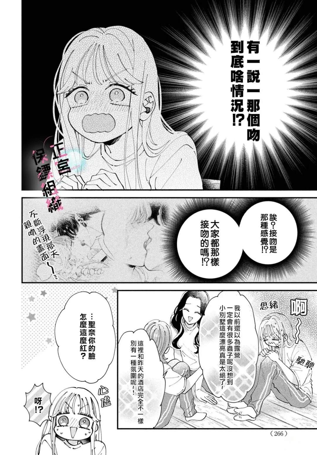 第8话3