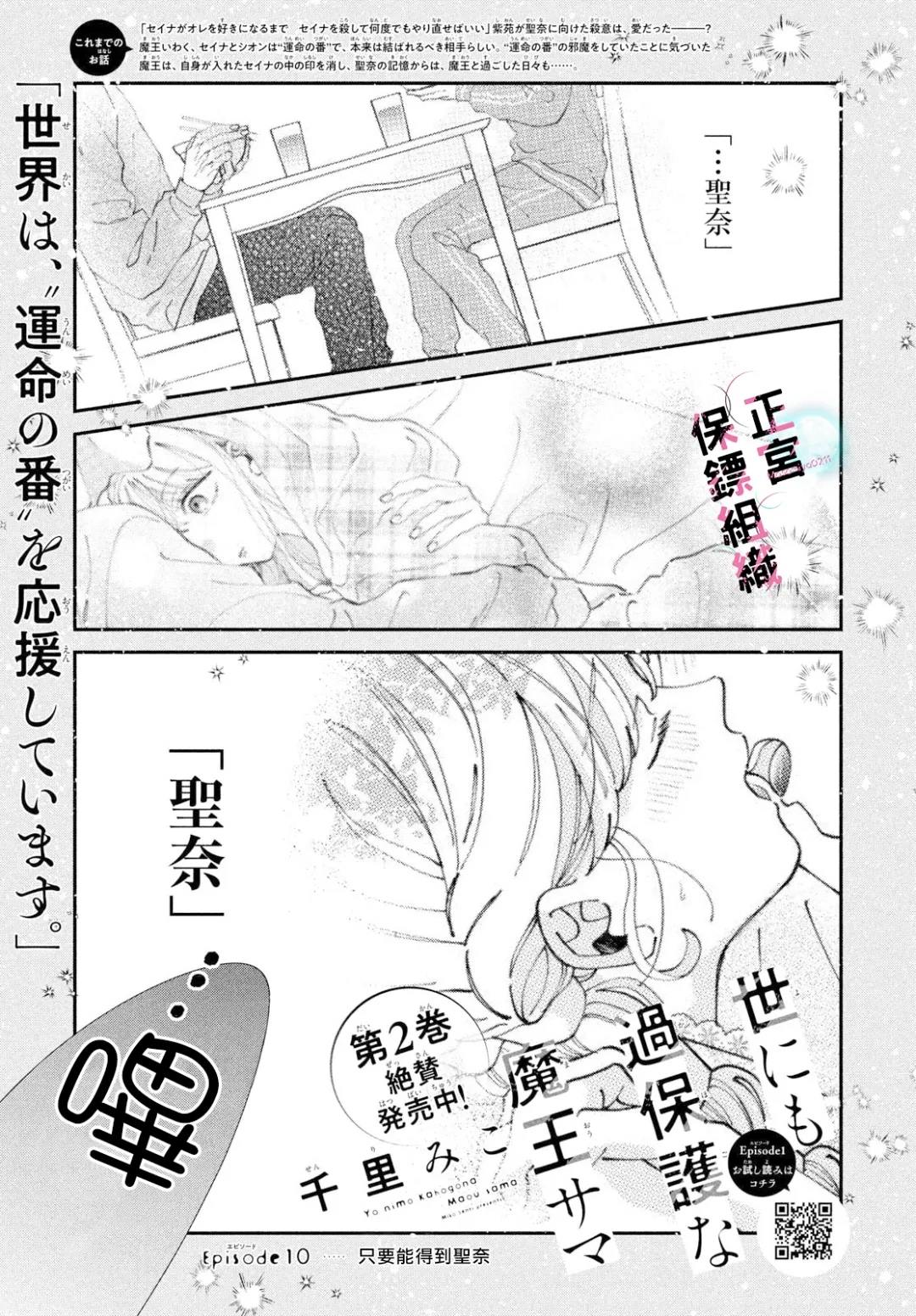 第10话0
