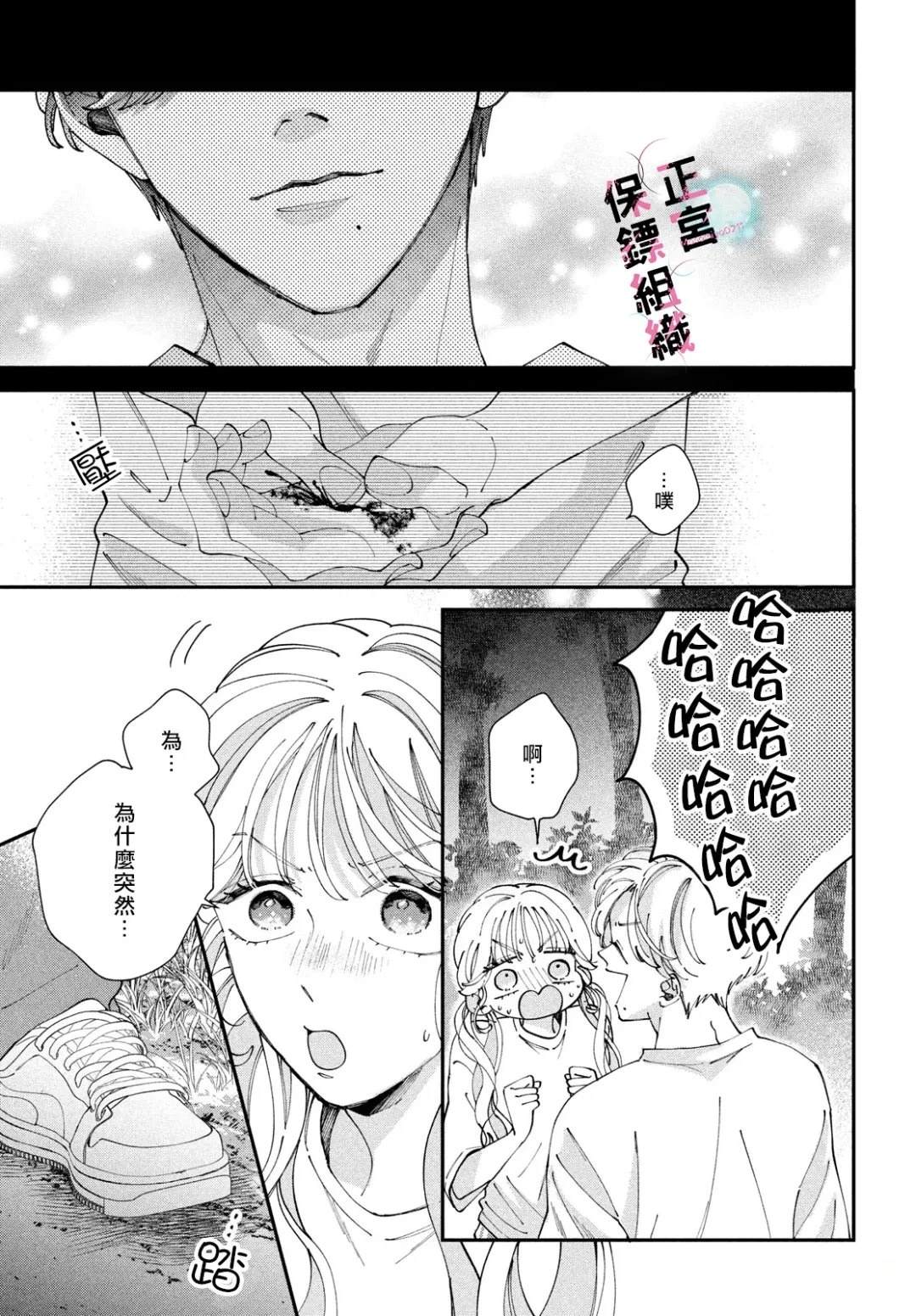 第8话32