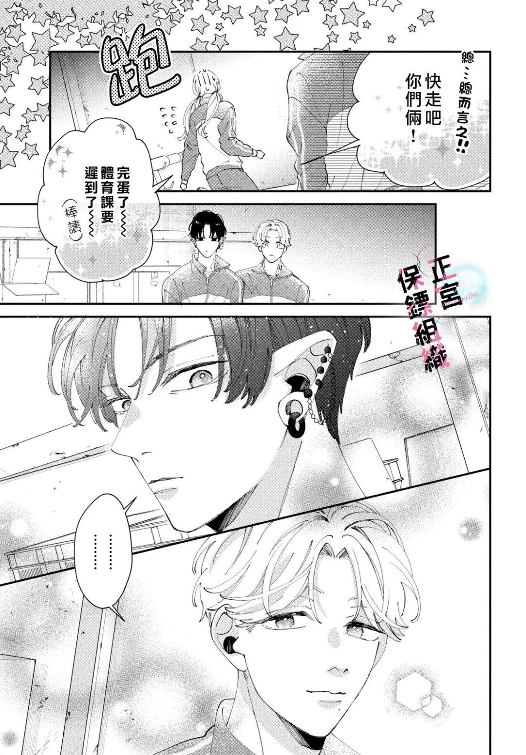 第5话29