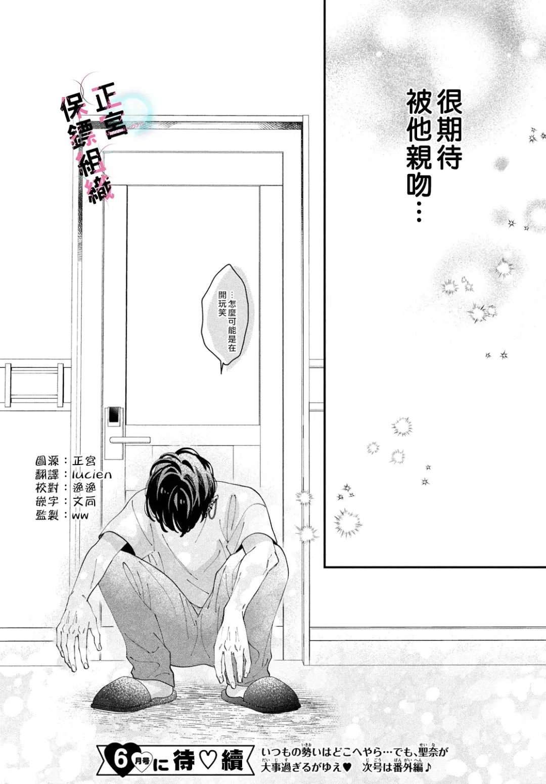 第6话39