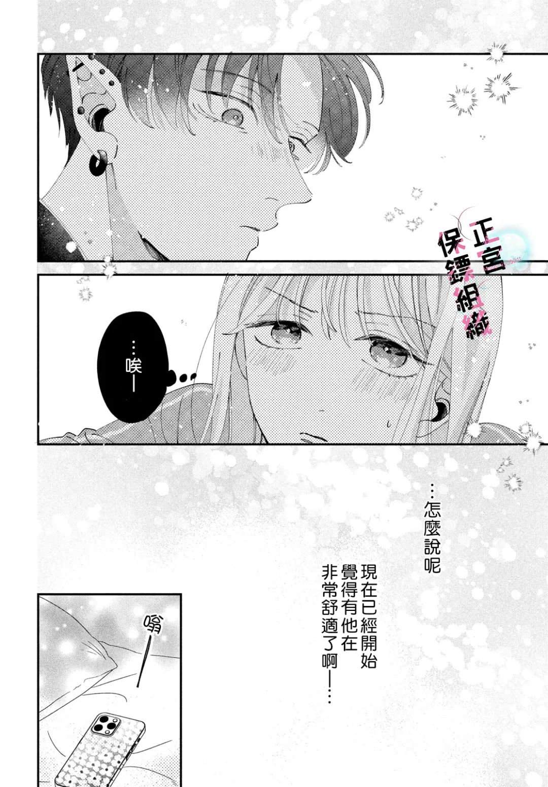 第4话6