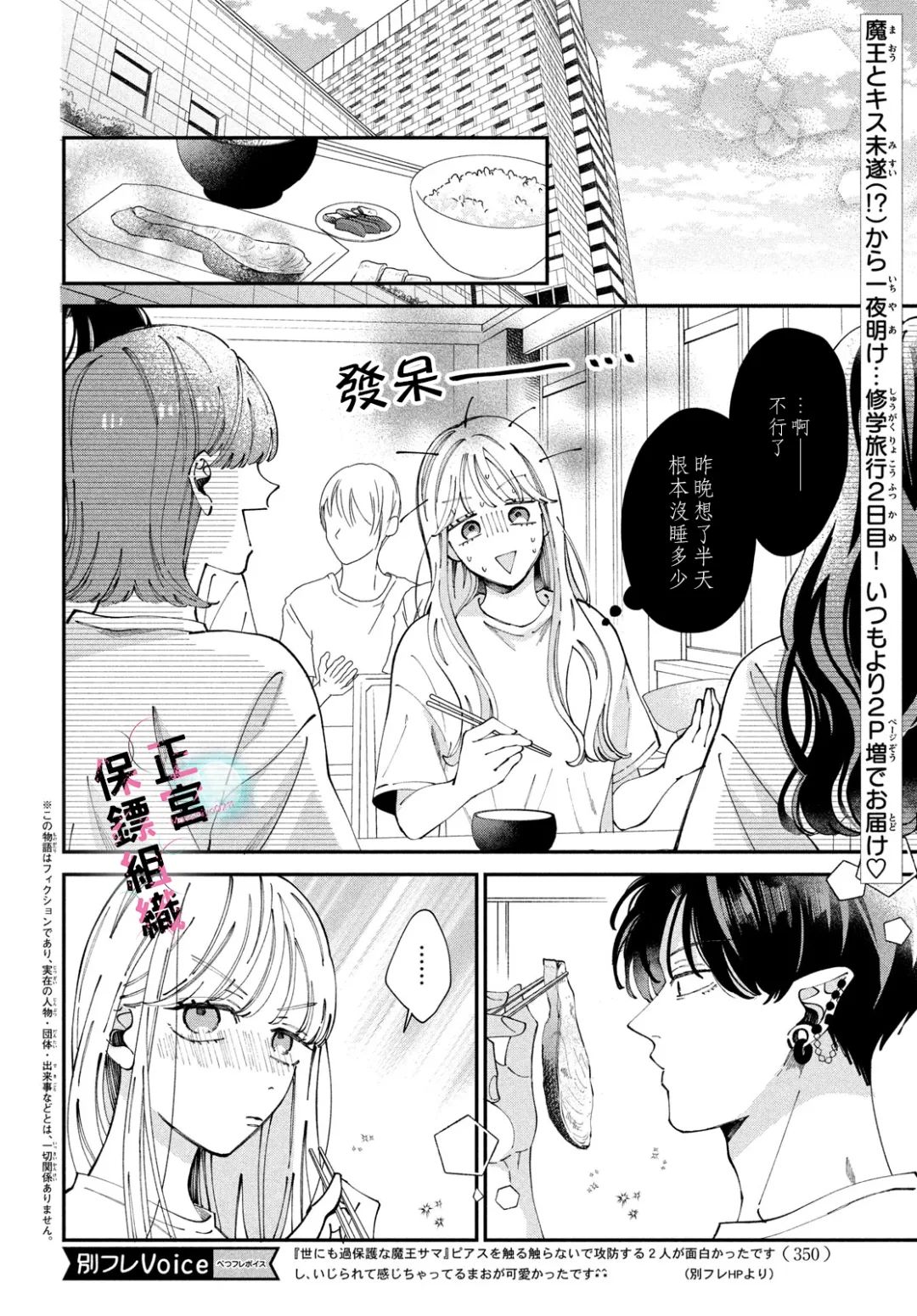 第7话1
