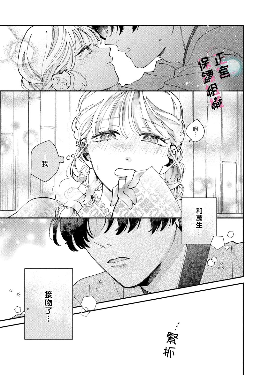 第7话36