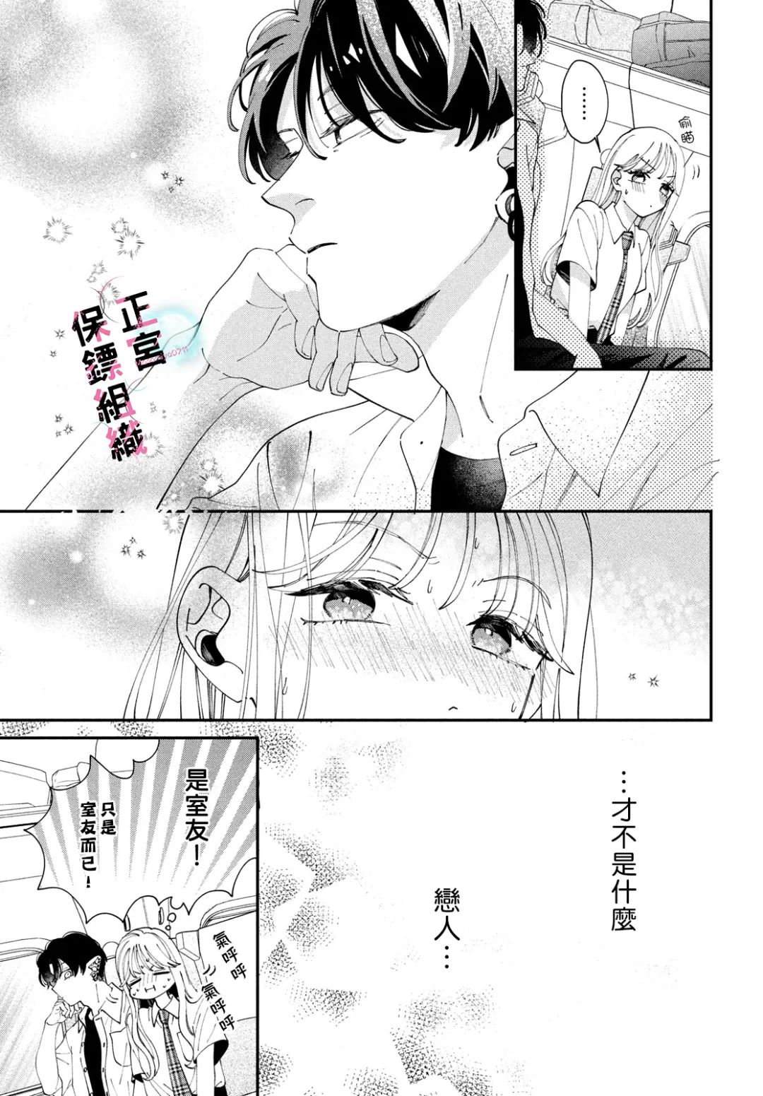 第6话2