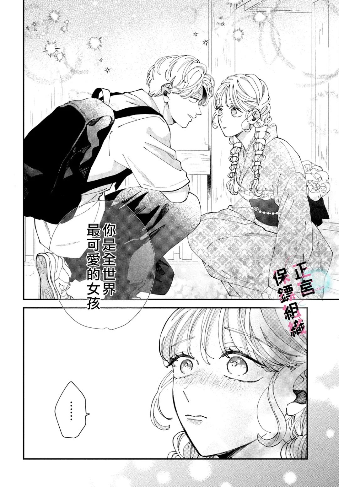 第7话21