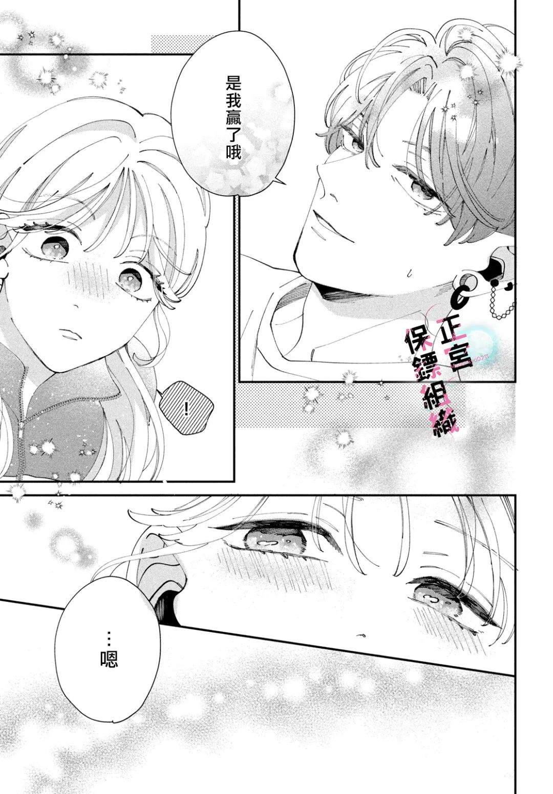 第5话23