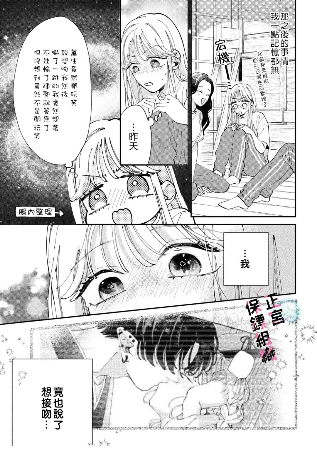 第8话2