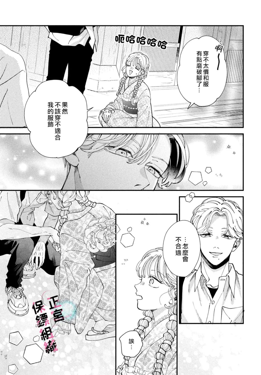 第7话20