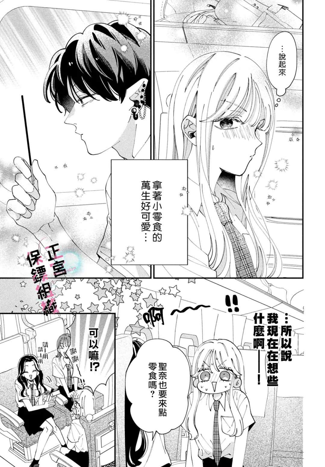第6话4