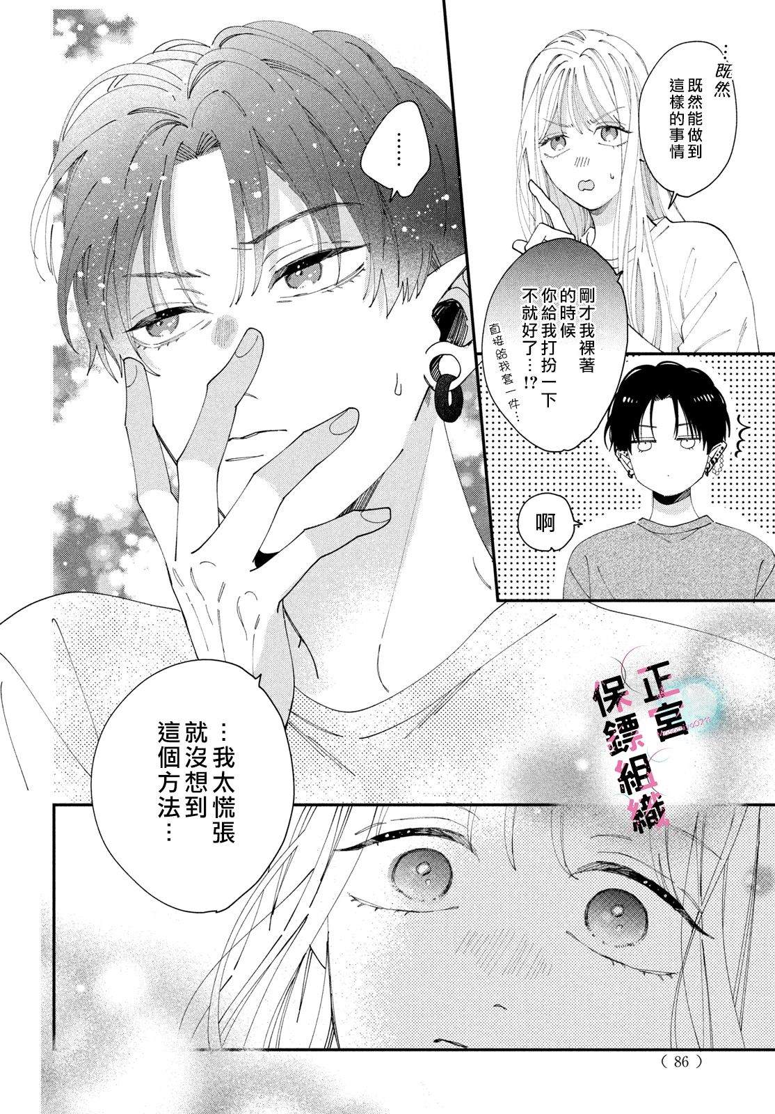 第2话35