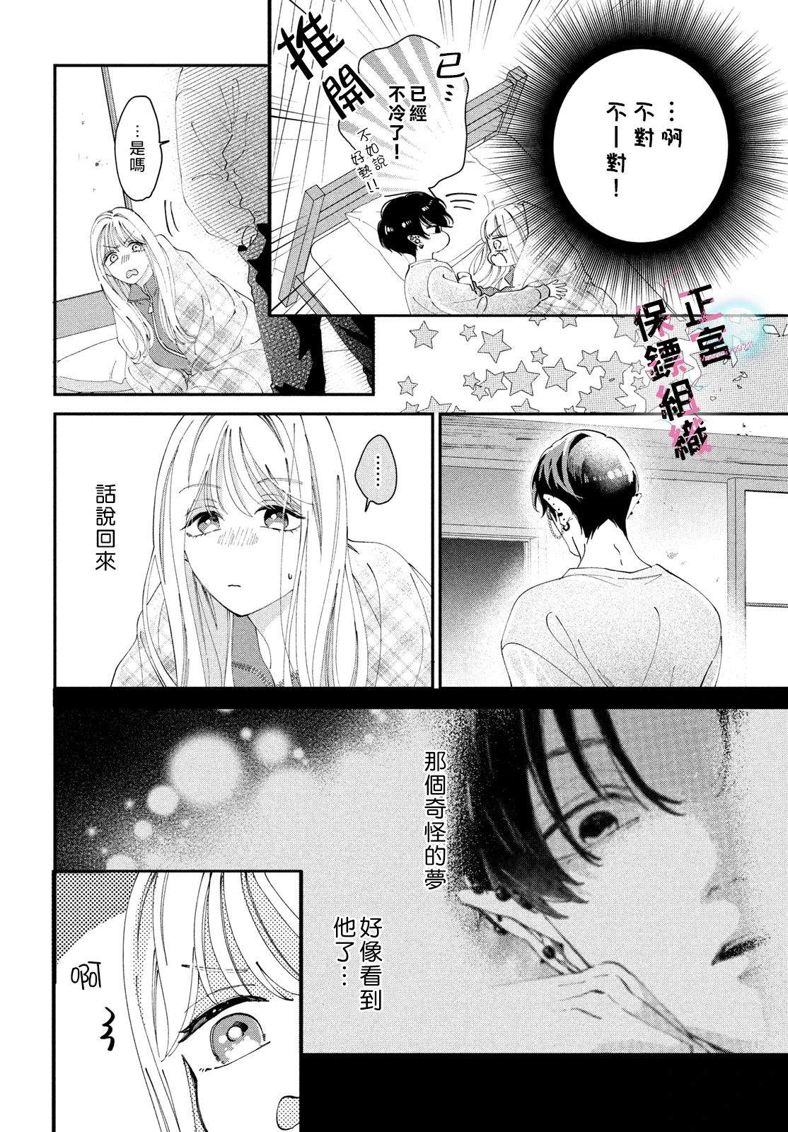 第3话5