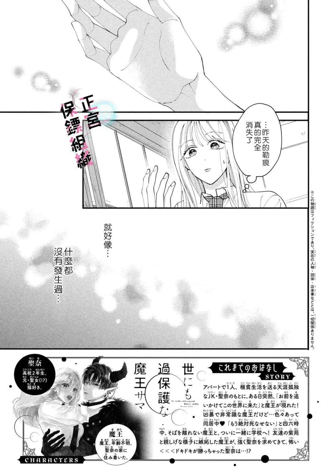 第5话6