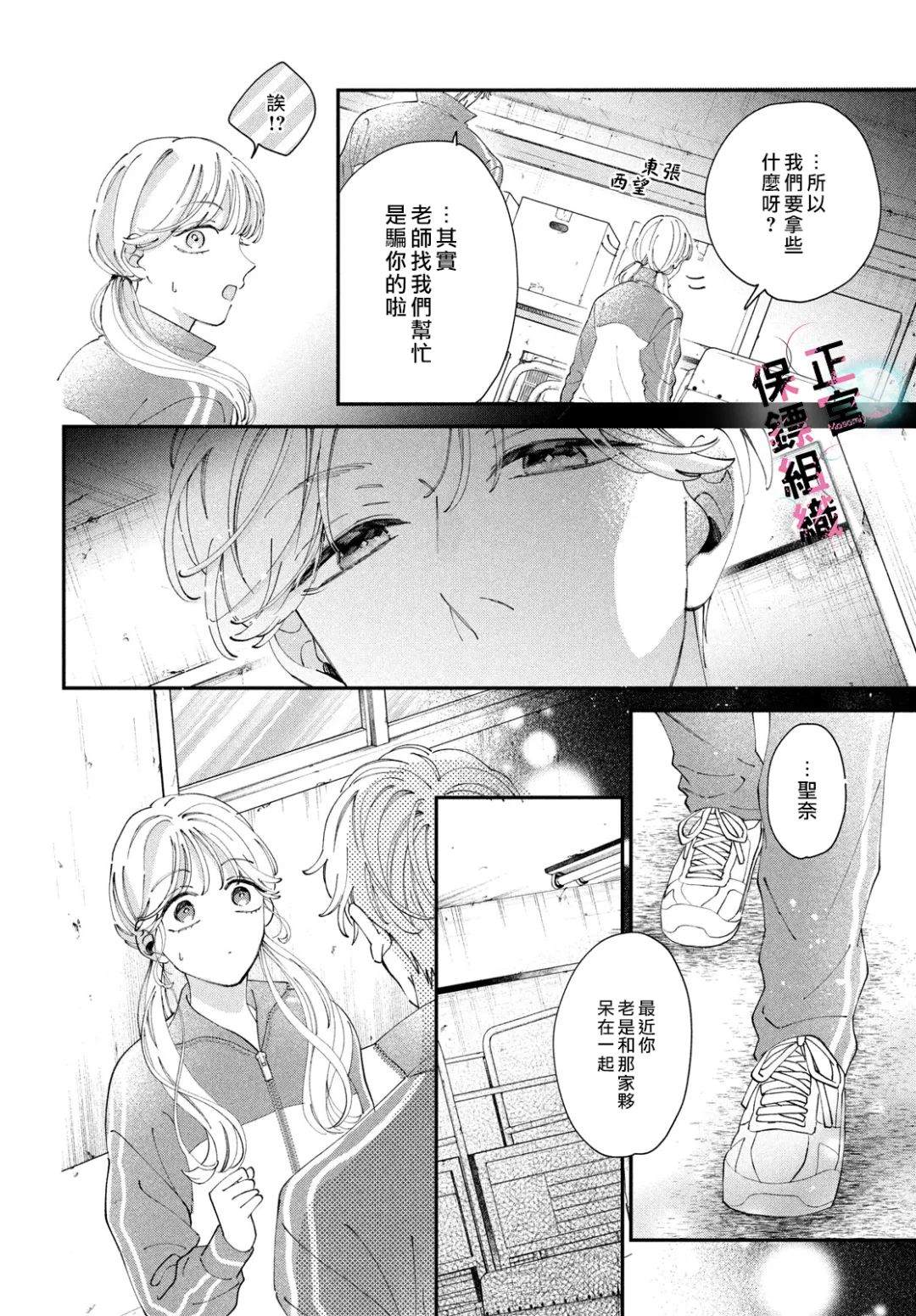 第5话16