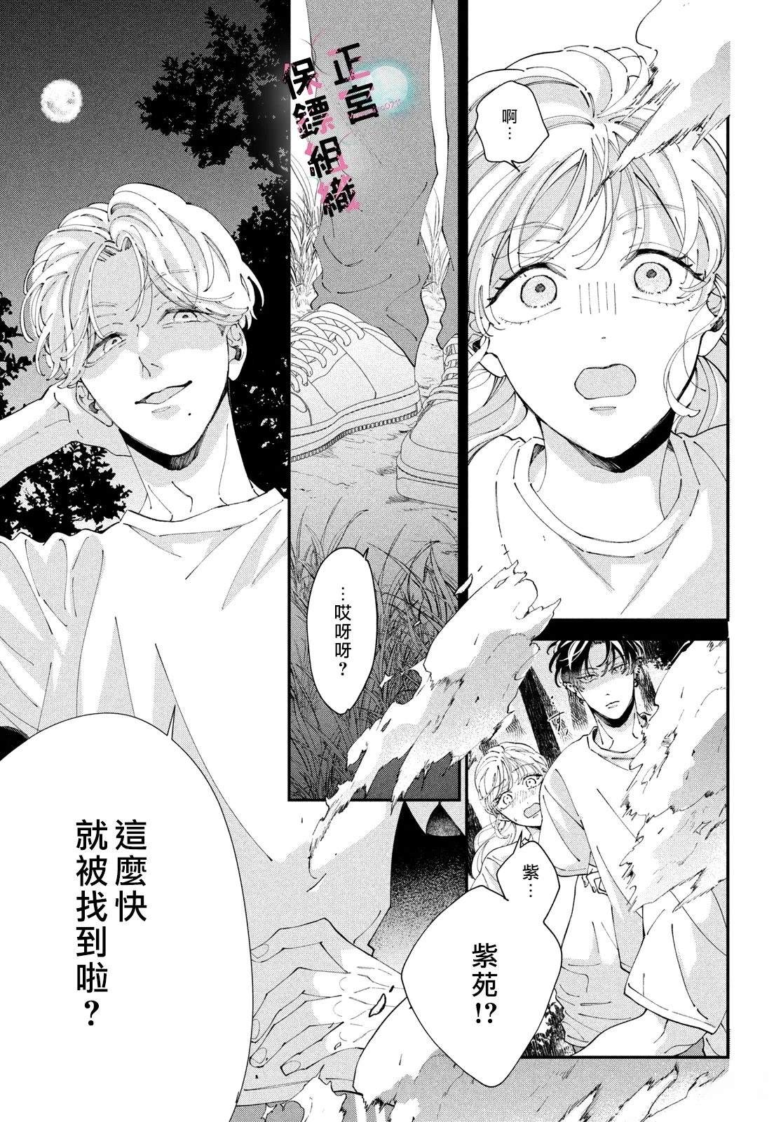 第9话6