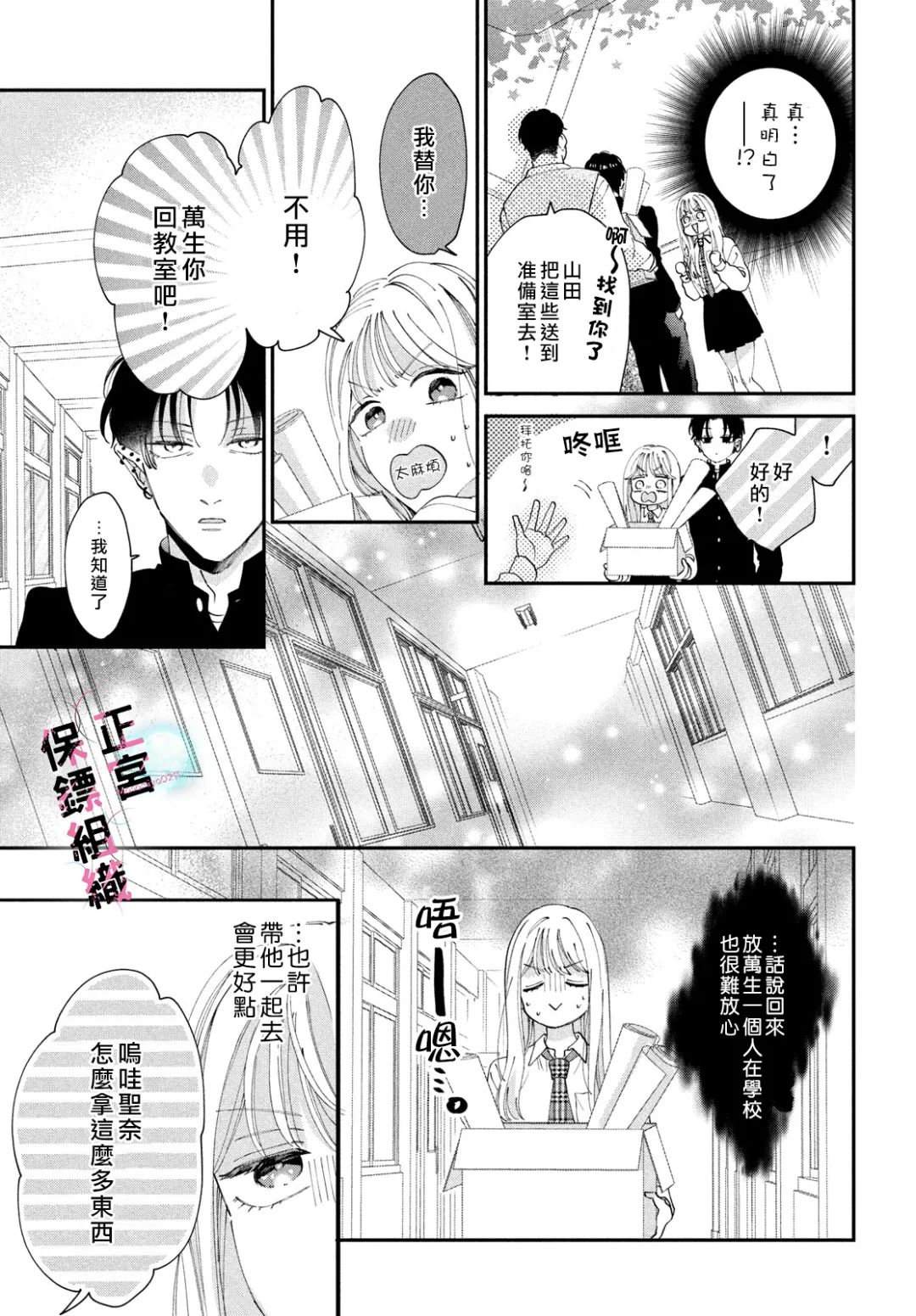 第4话13