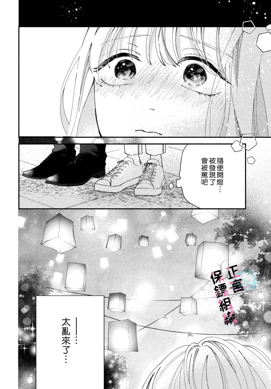 第3话36
