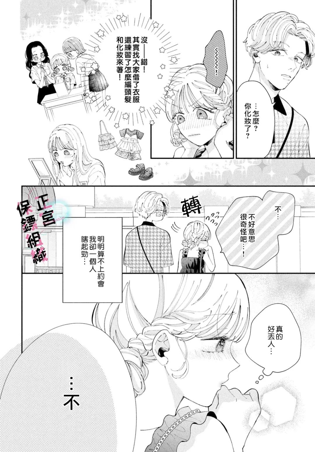 第10话19