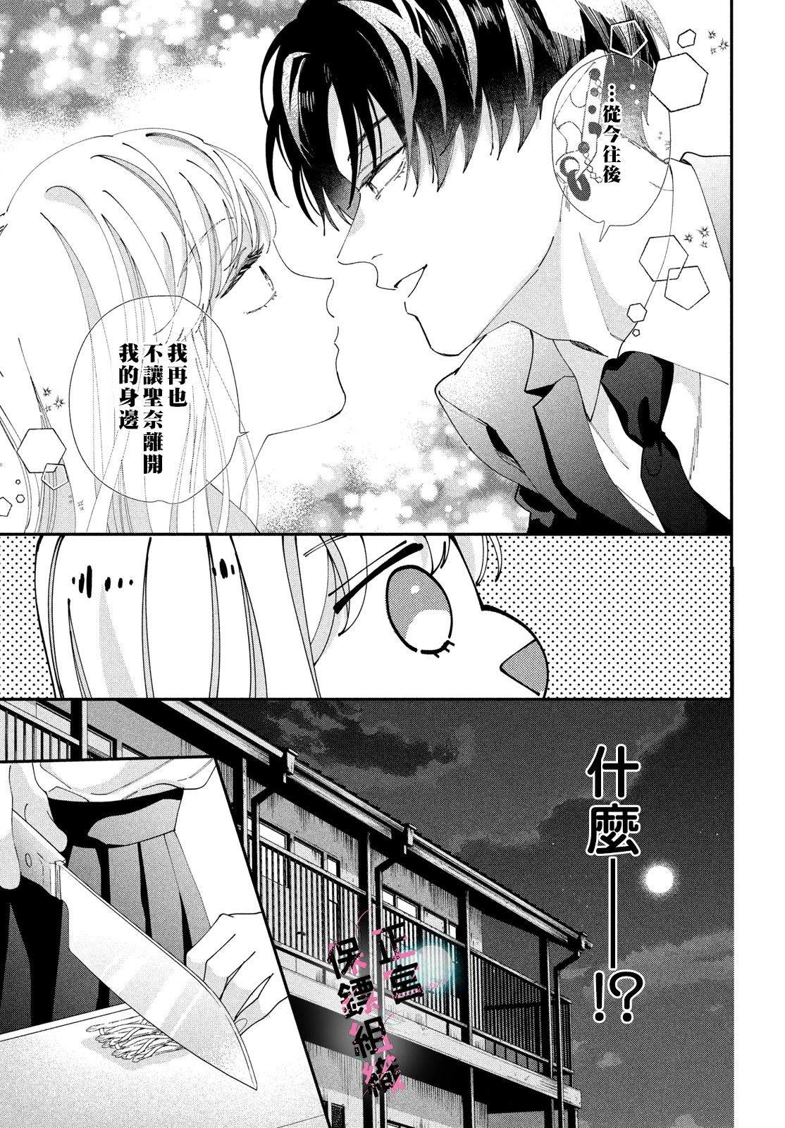 第2话12