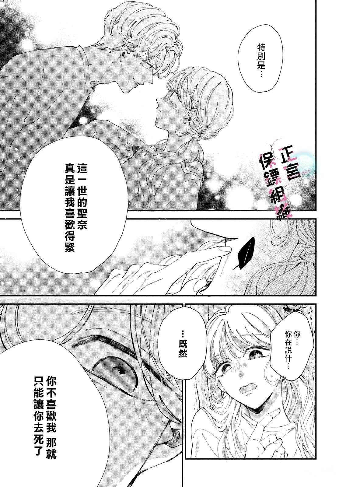 第9话4