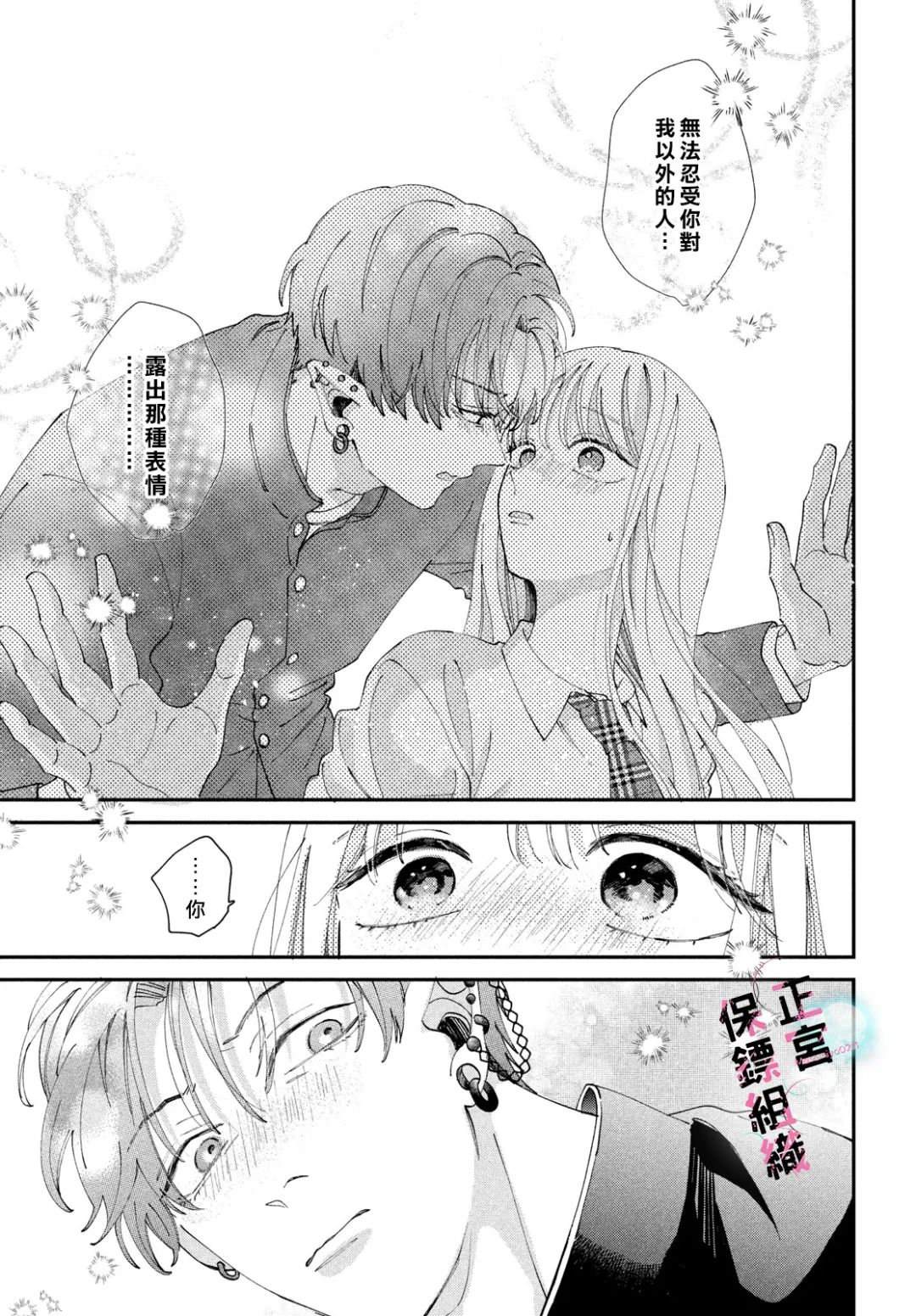 第4话25