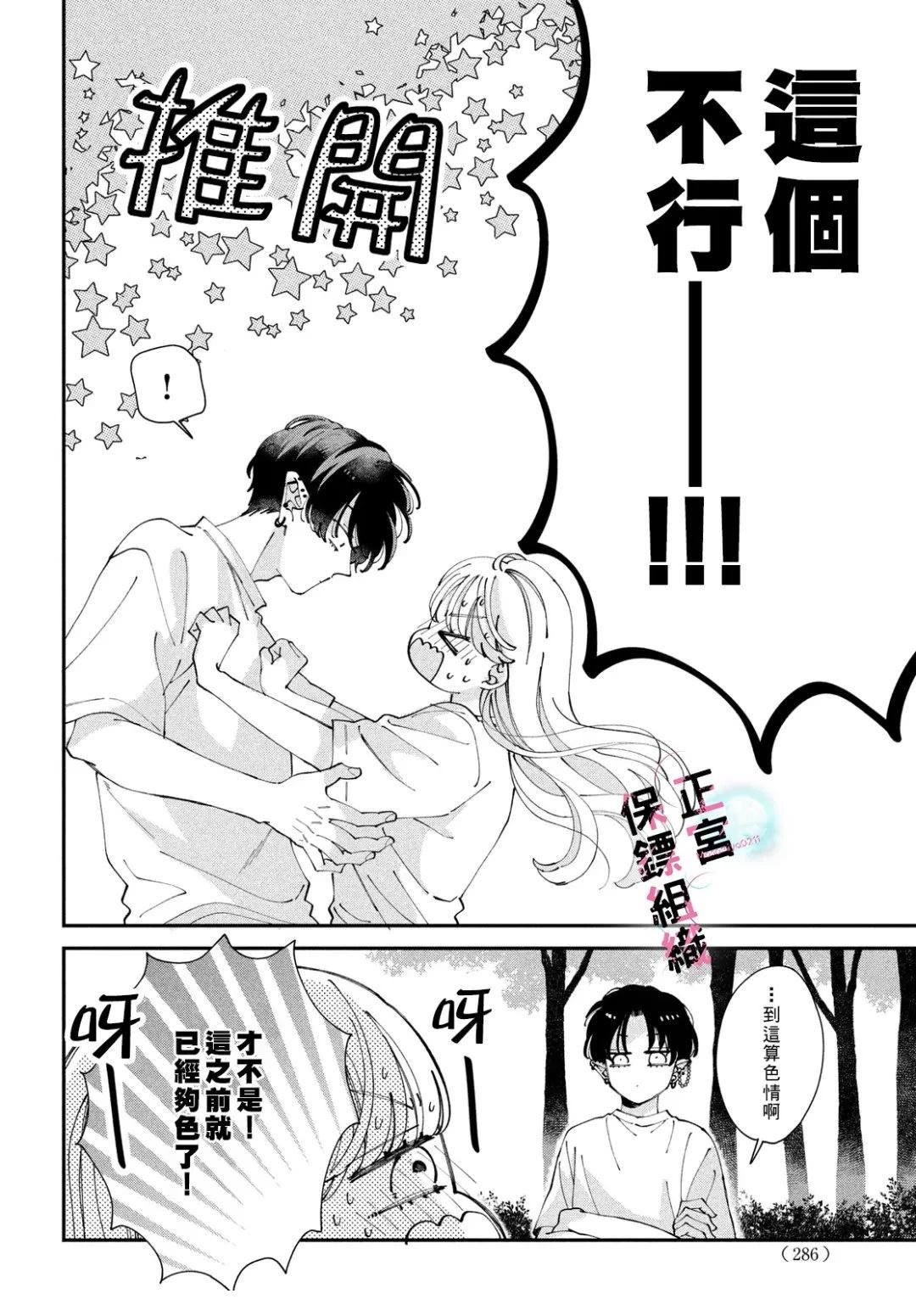 第8话21