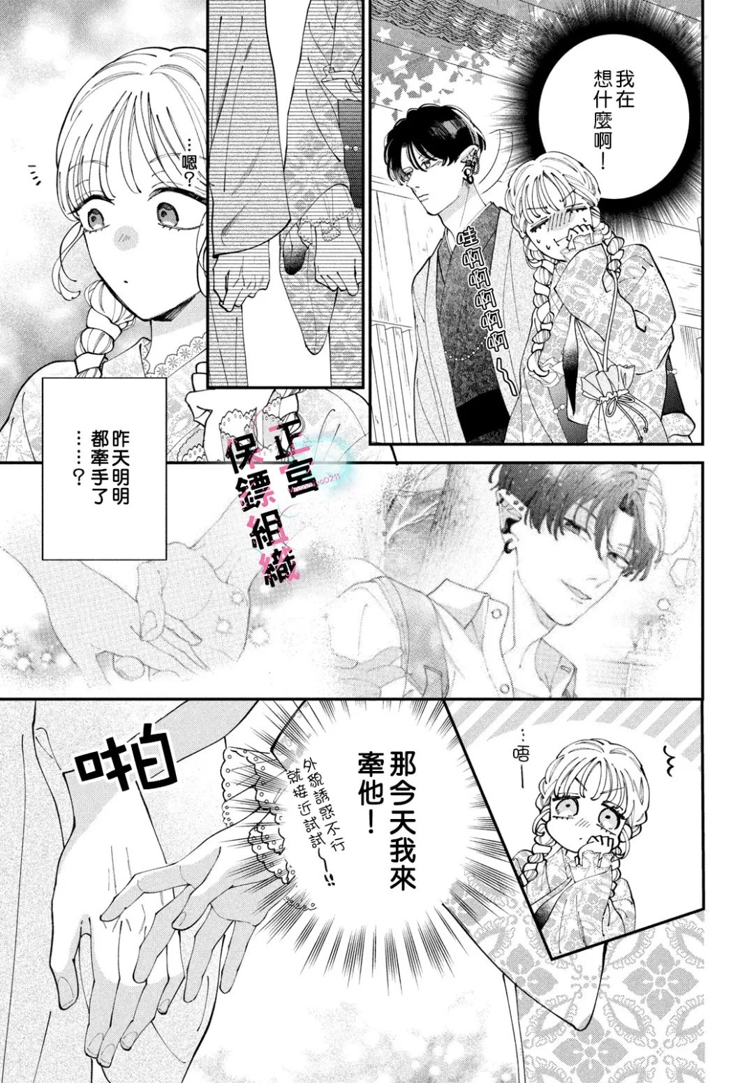第7话12