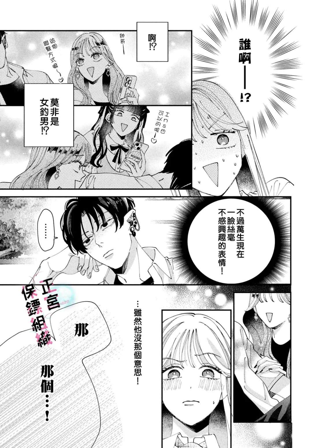 第6话24
